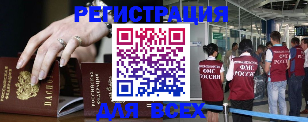 прописка в Нягани