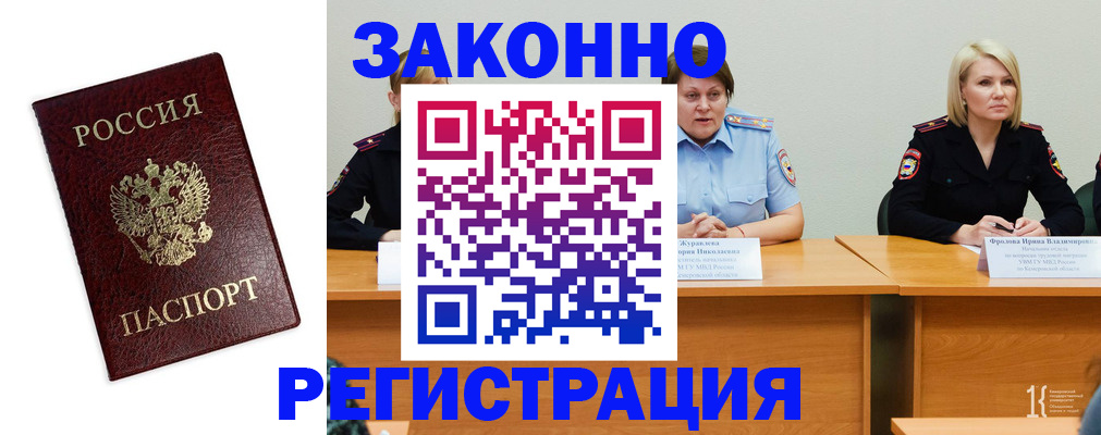 прописка законно в Нягани